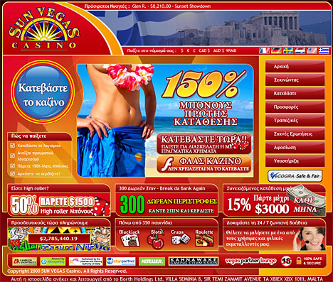 Virtual Vegas - Sun Vegas Καζίνο εικονικό βέγκας στον υπλογιστή σας